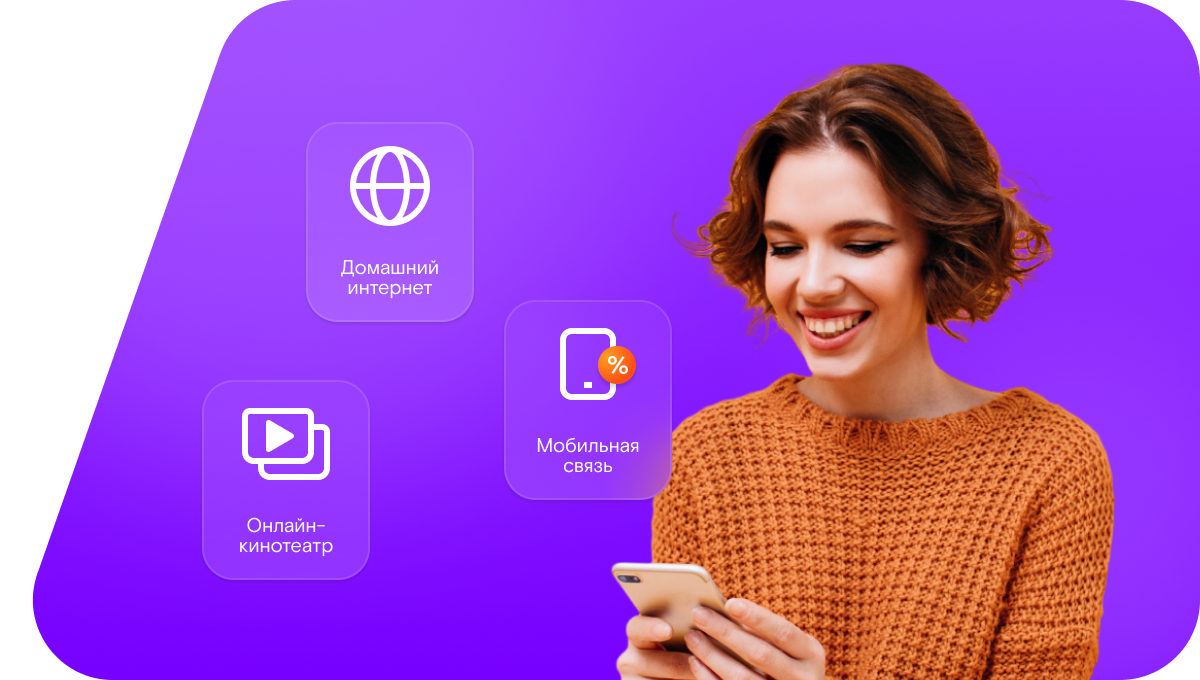 Промо-тарифы Ростелеком в&nbsp;село Верхососна (Белгородская область)